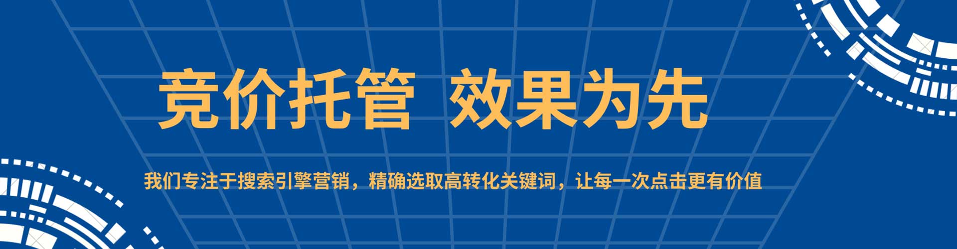 霍山sem托管
